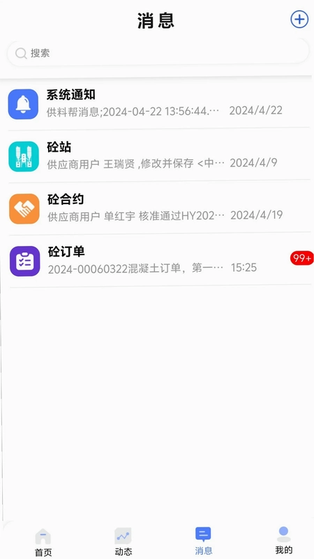 建筑帮预览图