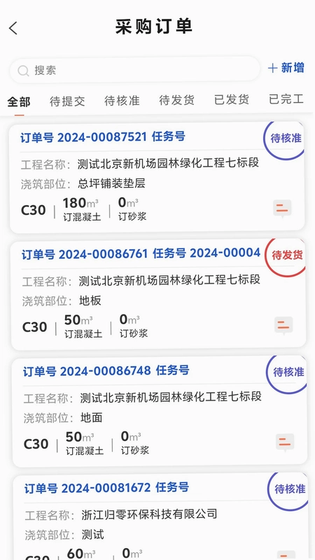 建筑帮预览图