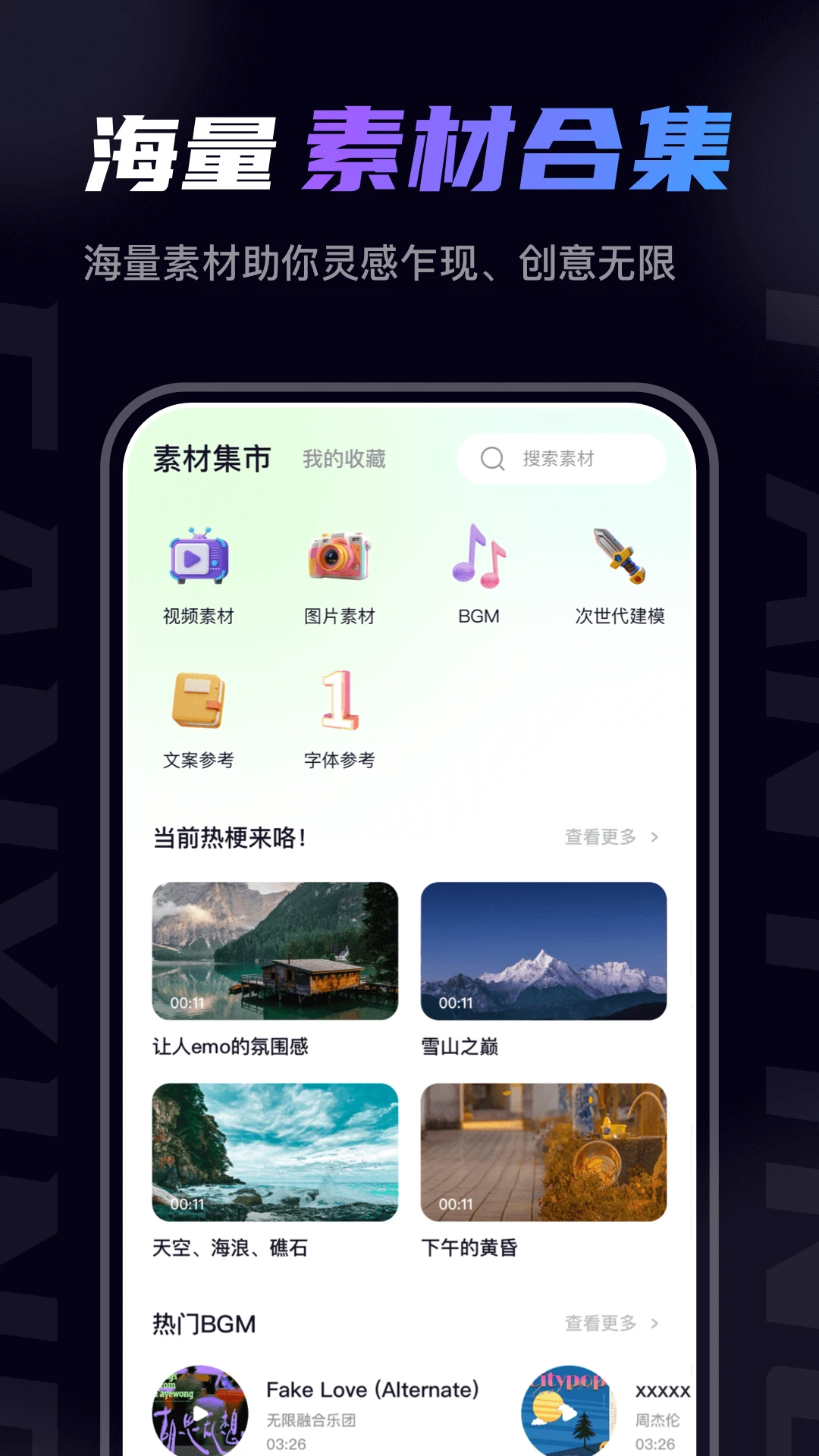 梵映影视建模素材库展示