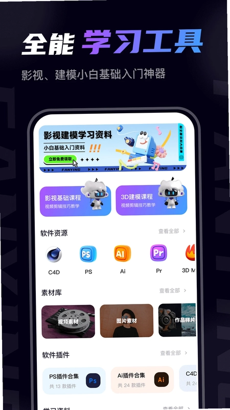 梵映影视建模预览图