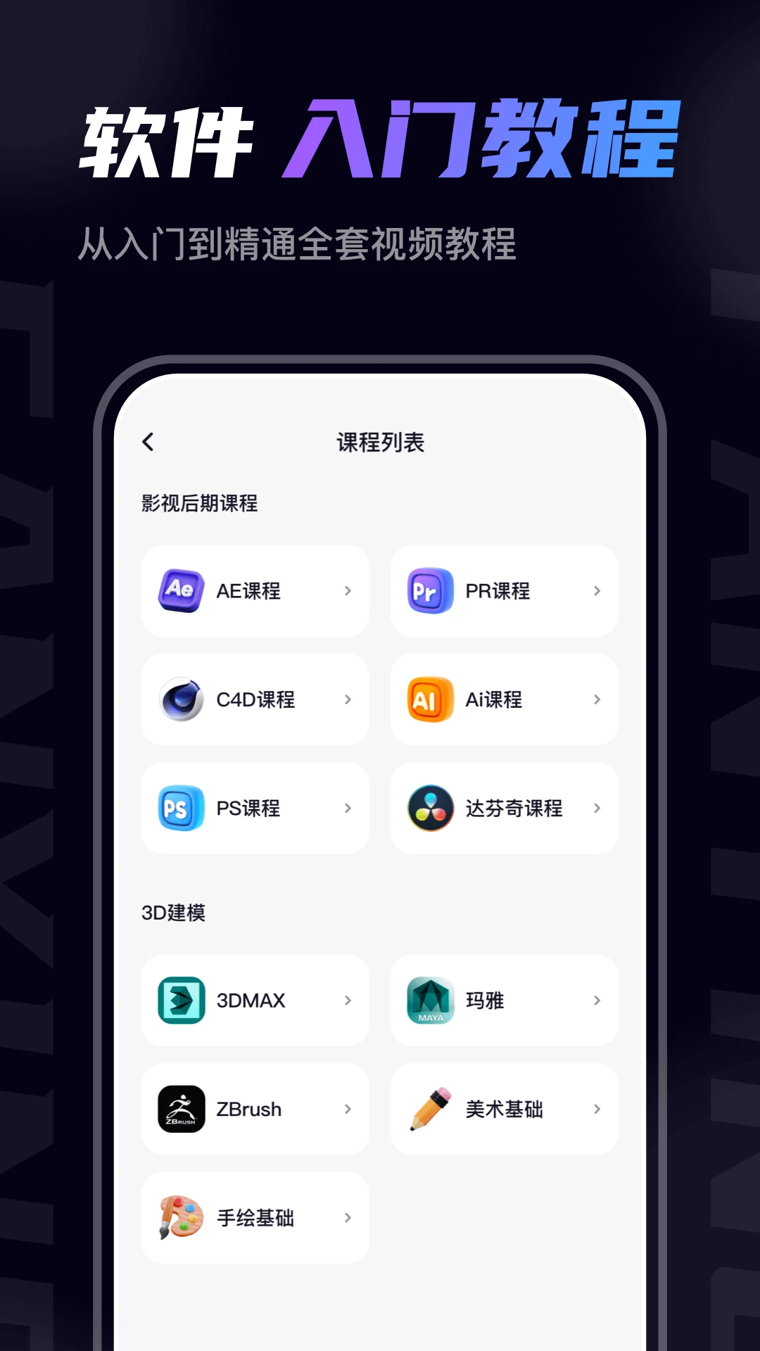 梵映影视建模插件推荐界面