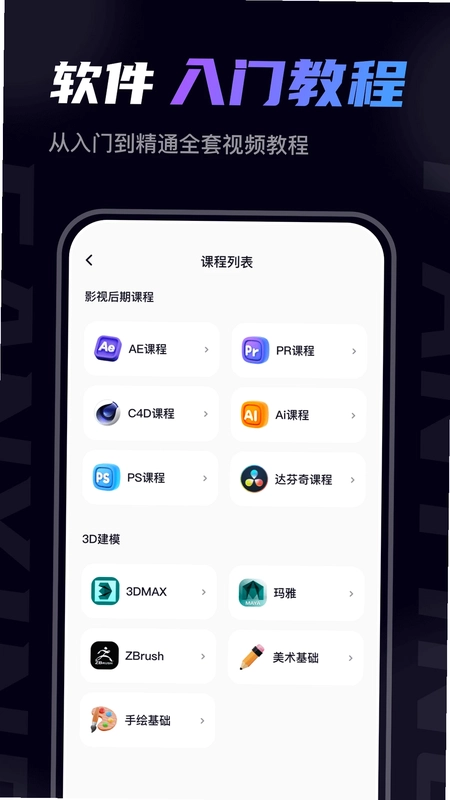 梵映影视建模预览图