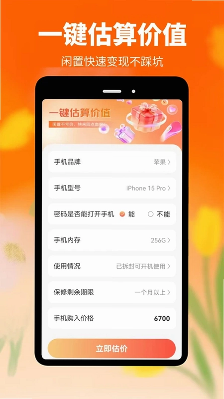 淘特价商城预览图