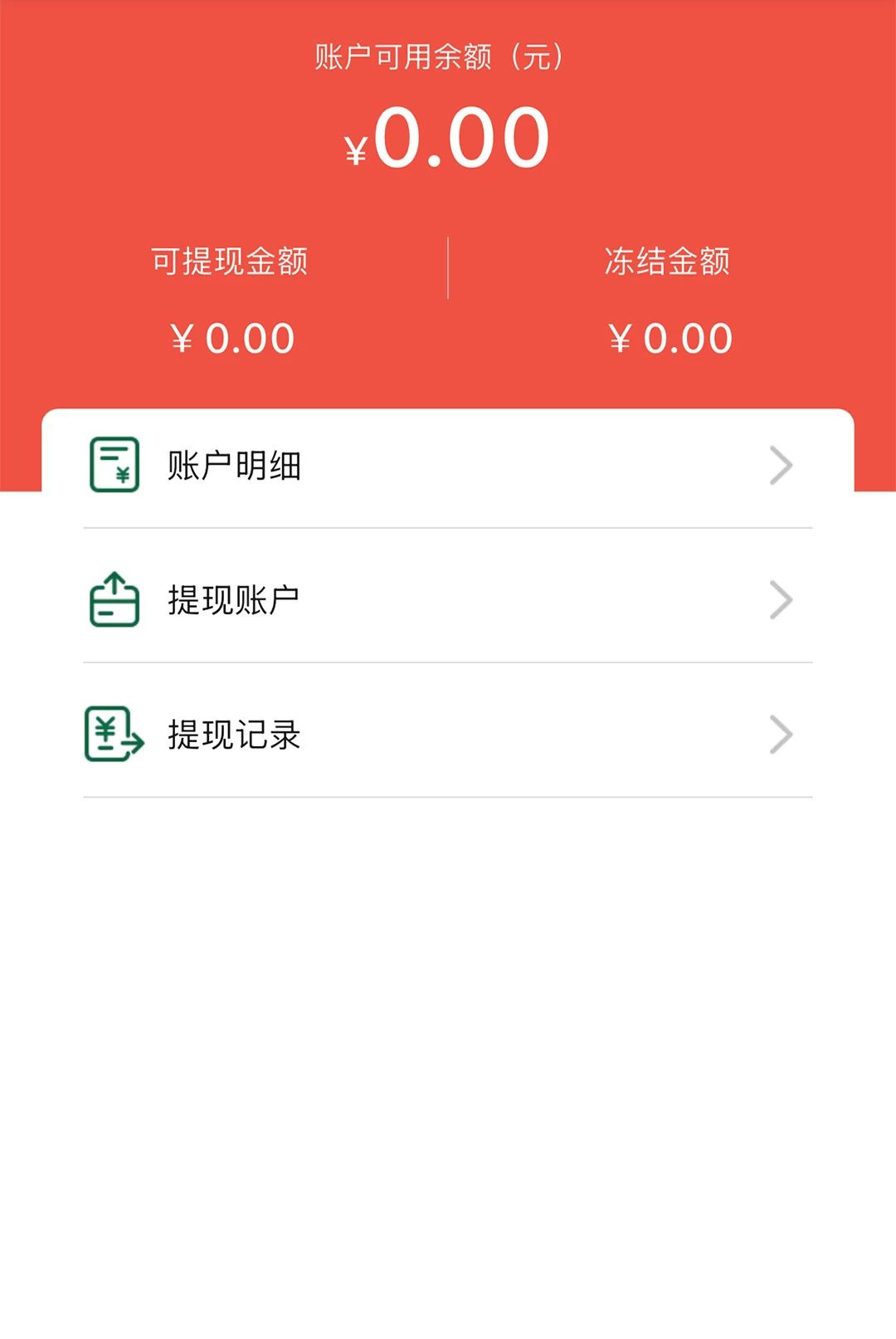 星火外卖商家端界面截图