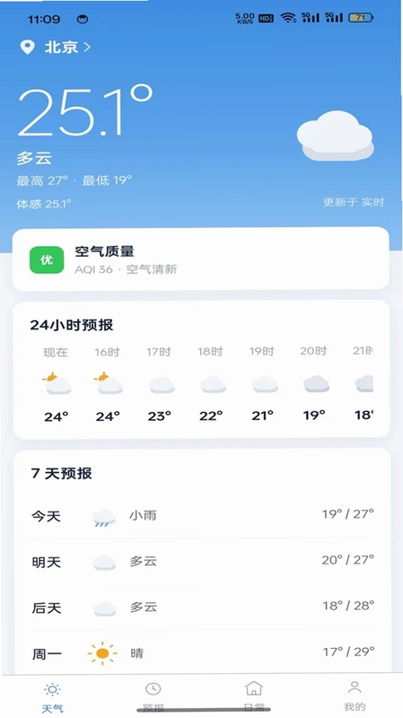 准点查天气预览图