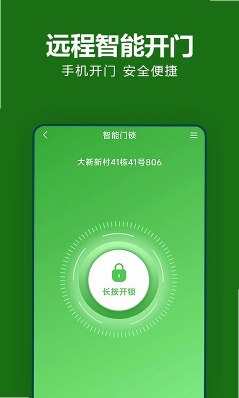 抄表猫住户端预览图