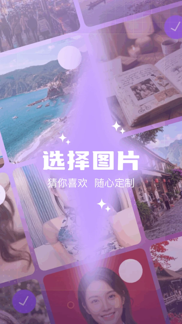 图片编辑π主界面