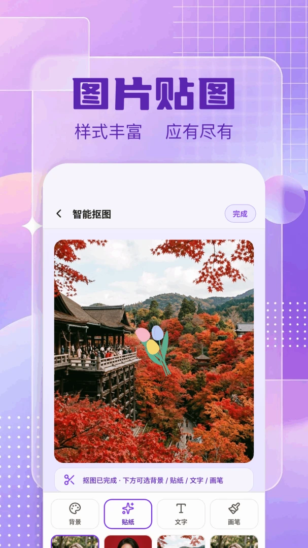 图片编辑π批量工具
