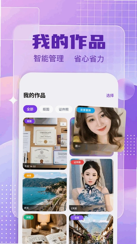 图片编辑π预览图
