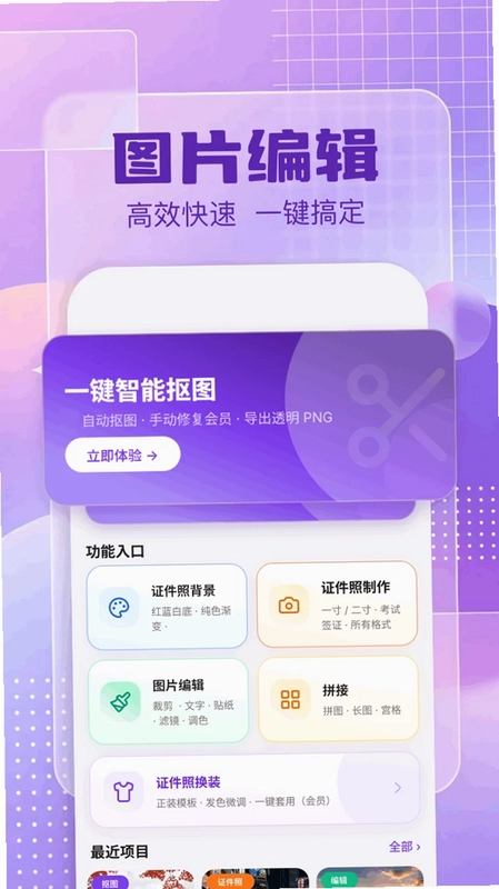 图片编辑π预览图