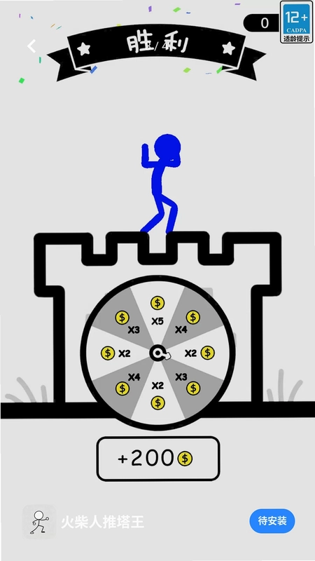 火柴人推塔王预览图