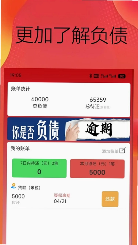 成群记账预览图