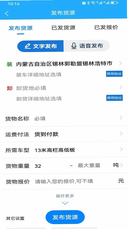 信来车往货站预览图