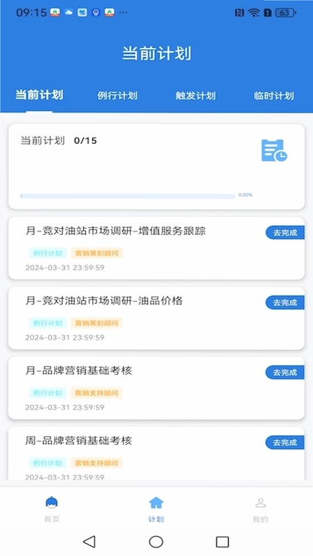 油站CEO预览图