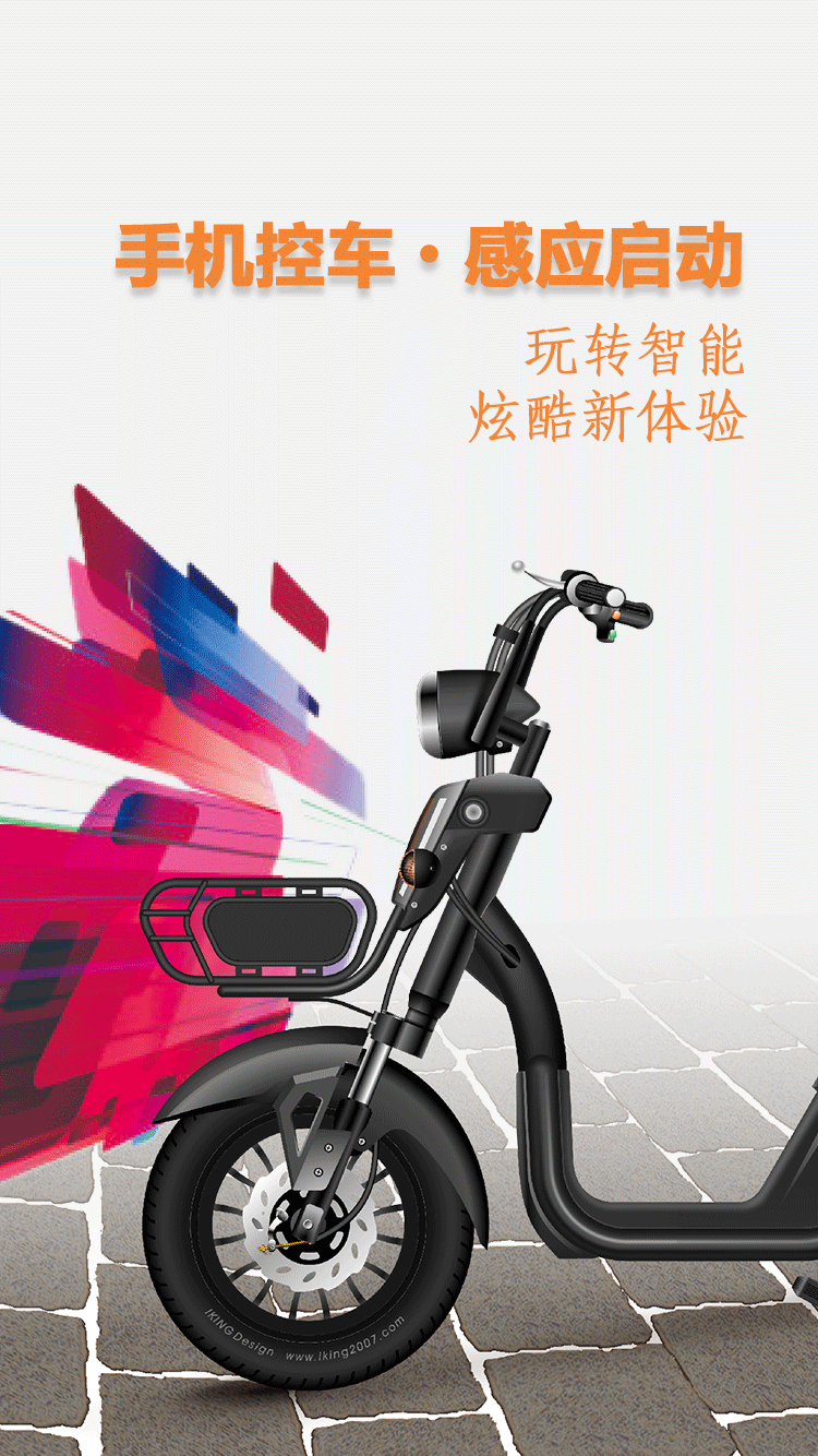 智能电动车管家功能设置