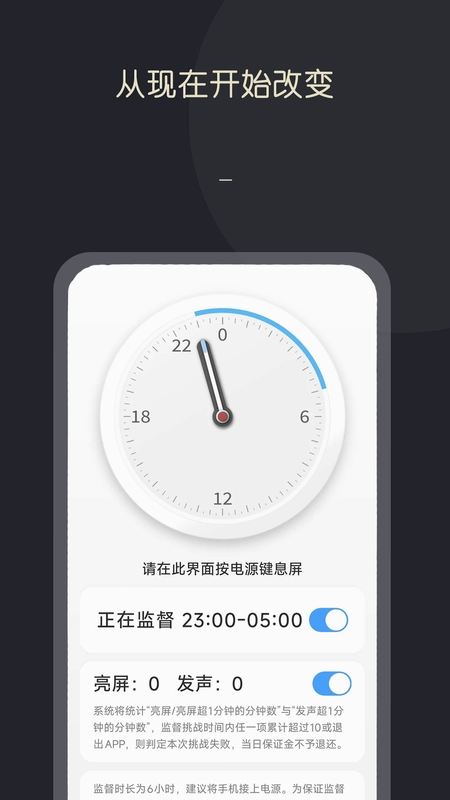 KikLok早睡闹钟预览图