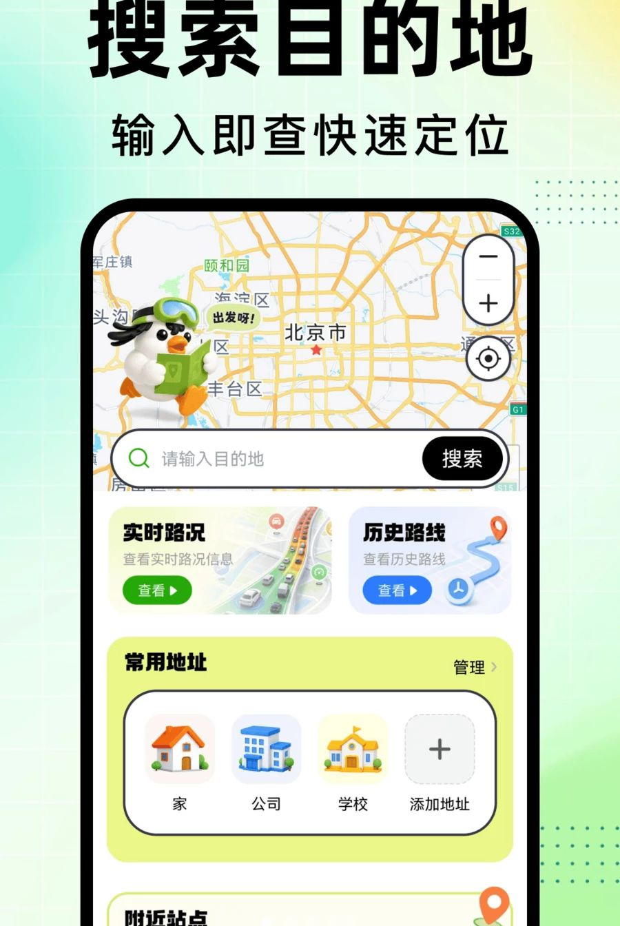 高分地图导航界面预览