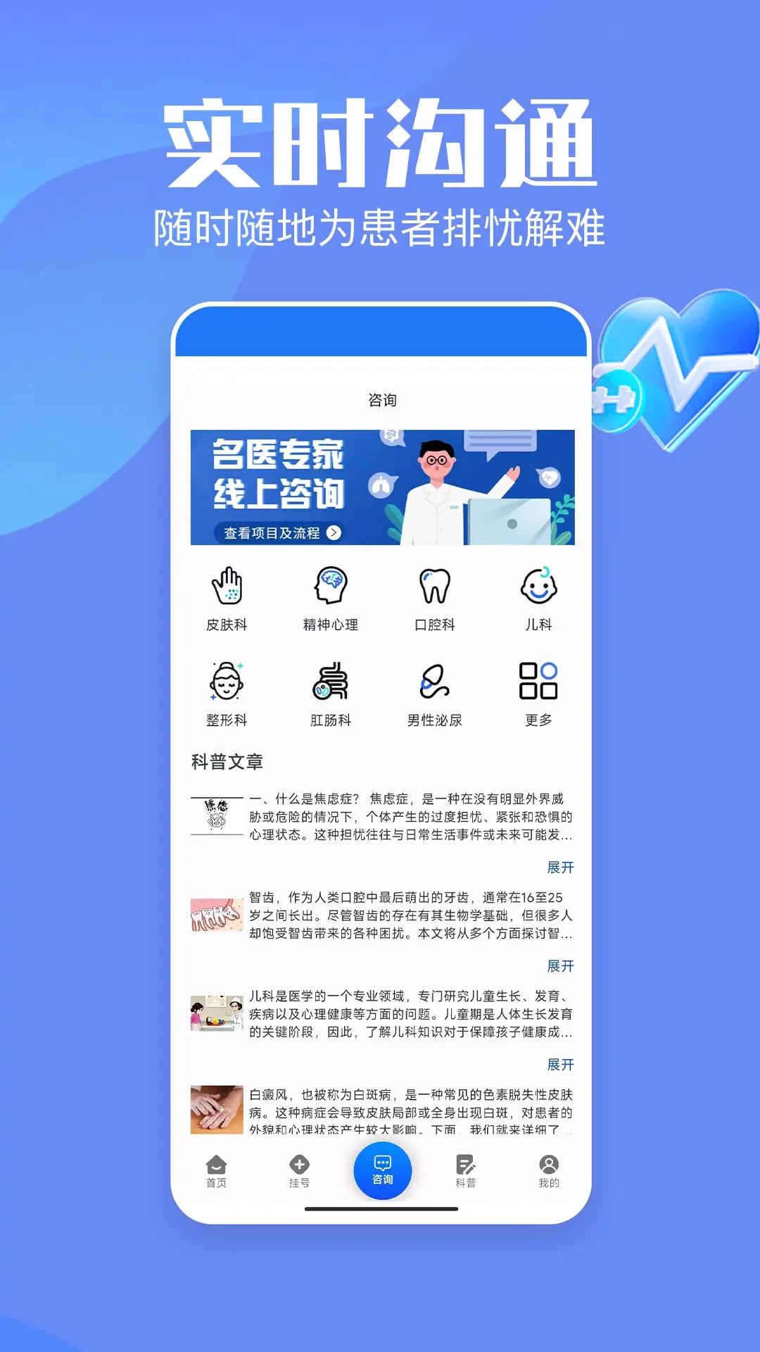 企鹅挂号医生认证