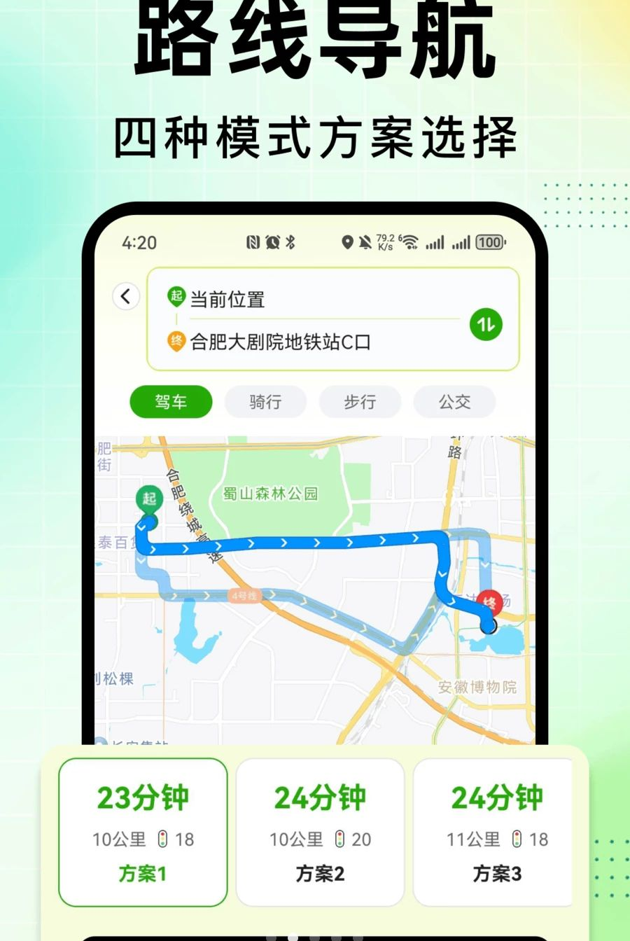 高分地图导航常用地址设置
