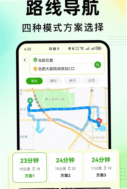 高分地图导航预览图