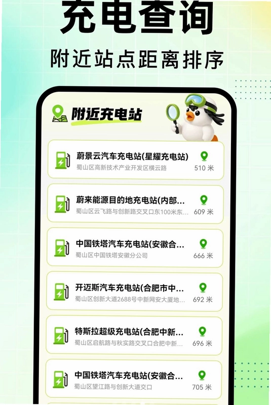 高分地图导航预览图