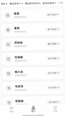美莱智能工牌预览图