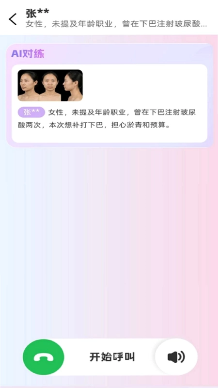 美莱智能工牌预览图