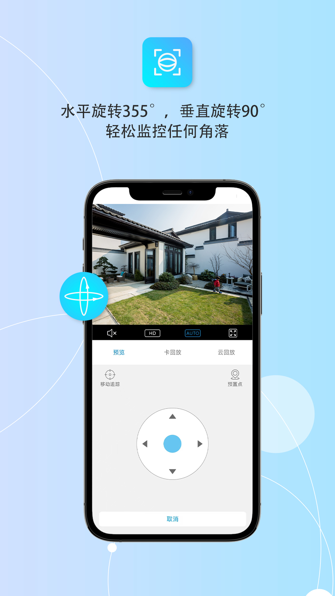 创视云添加设备步骤