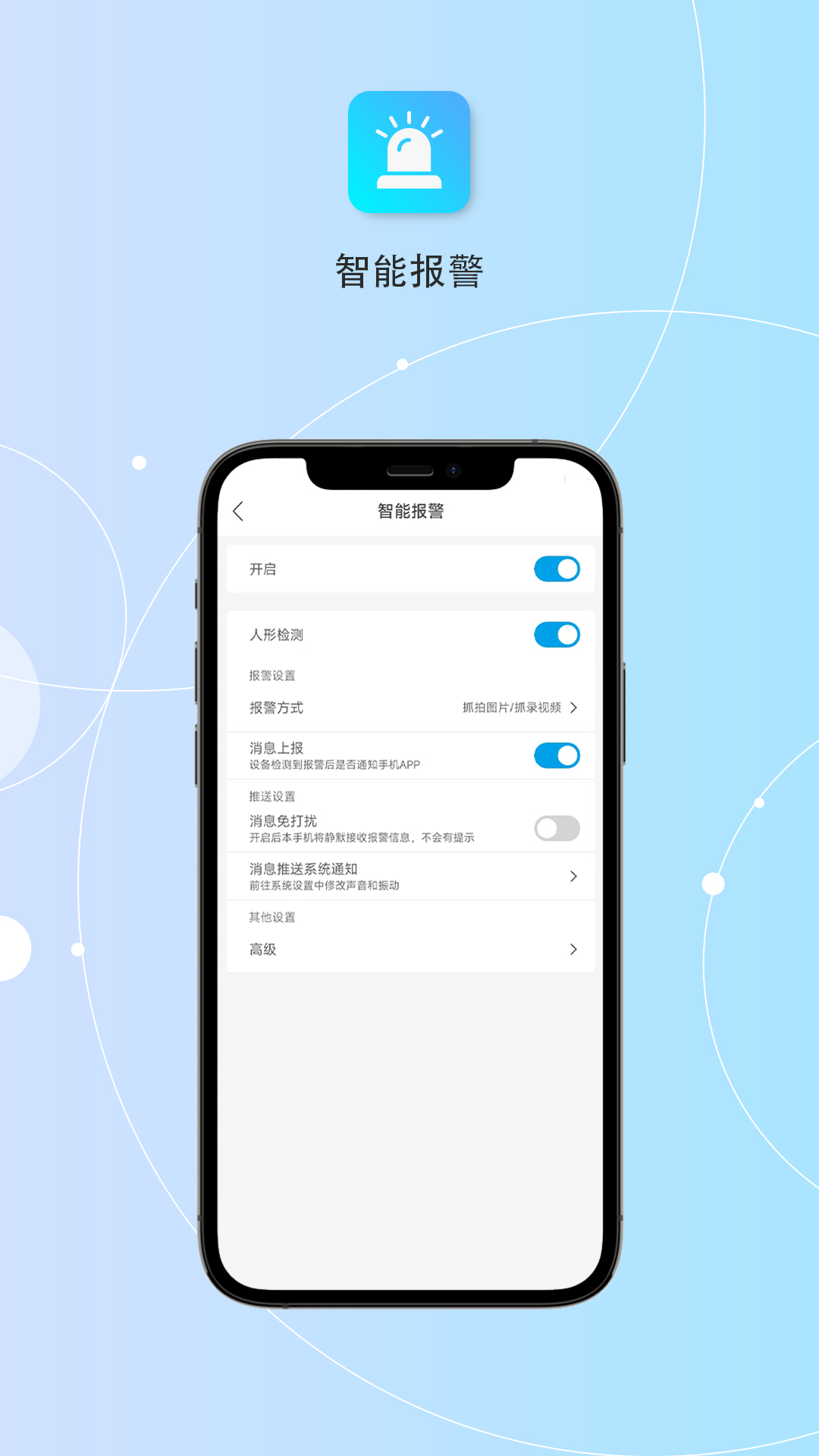 创视云历史录像回放操作