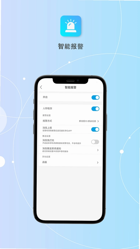创视云预览图