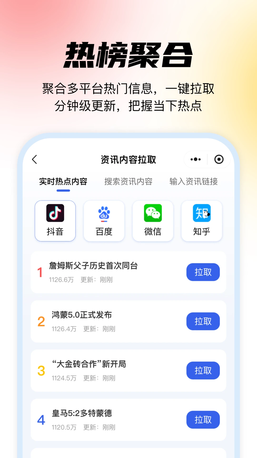媒小象文案提取界面