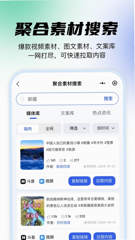 媒小象预览图