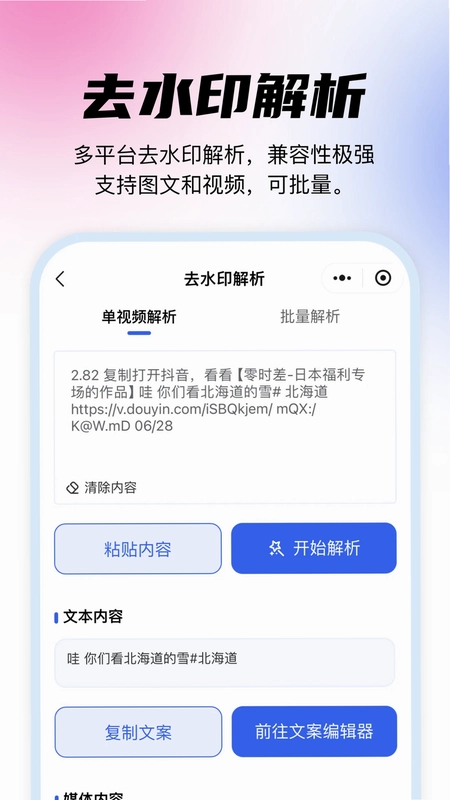 媒小象预览图