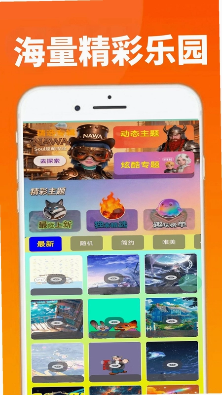 233唔玩乐园4预览图