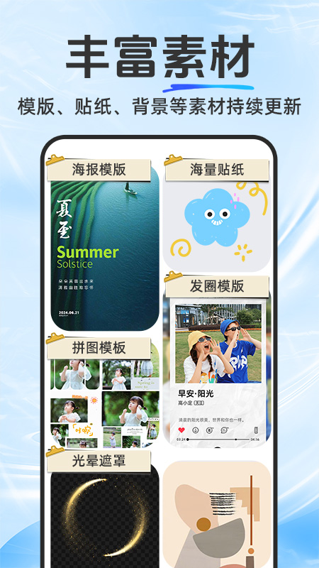 抠图修图宝功能展示