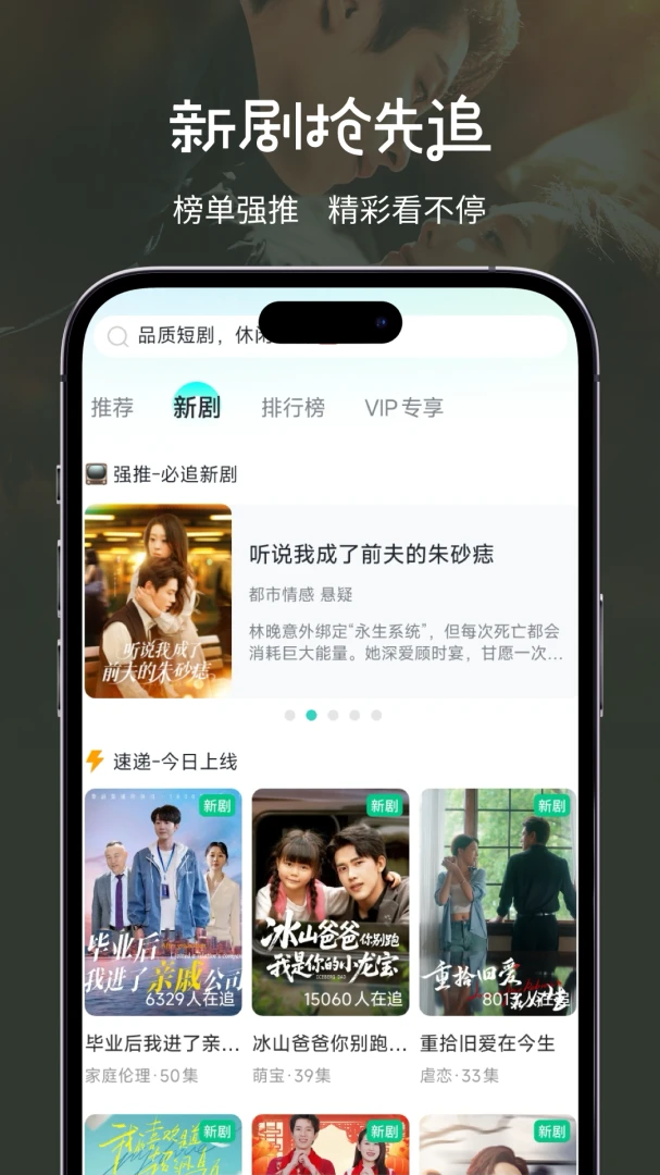 大鱼短剧首页预览