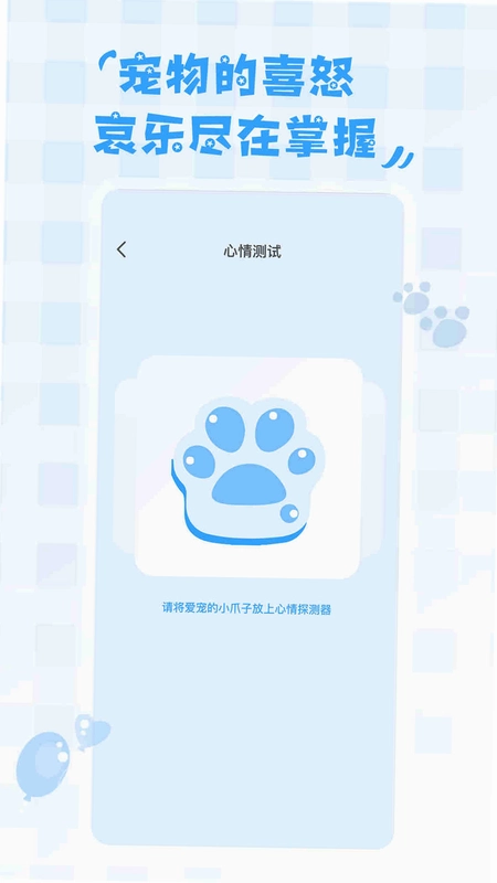 鸟语翻译器预览图