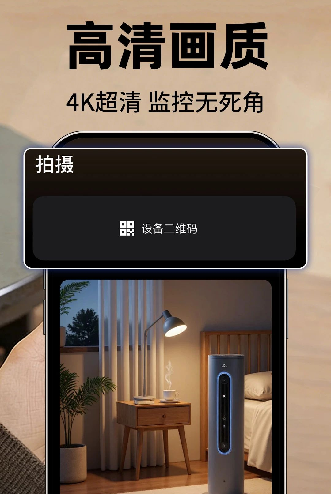 手机监控超清看家远程连接