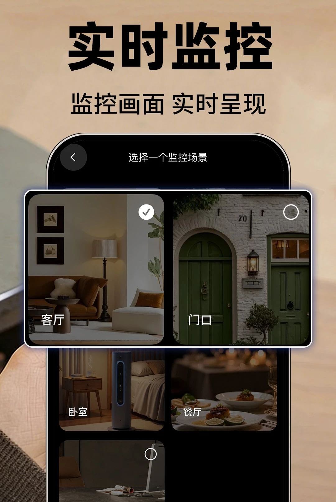 手机监控超清看家画质设置