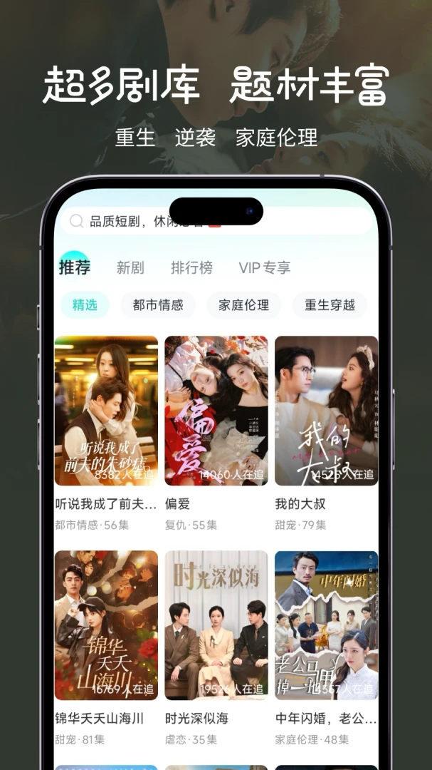 大鱼短剧投屏教程