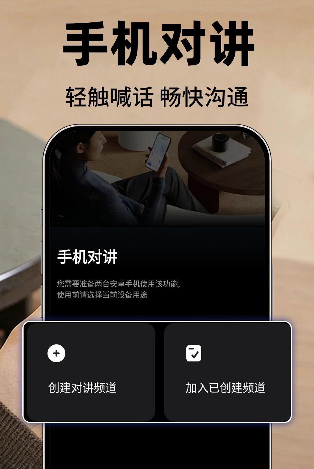 手机监控超清看家移动侦测
