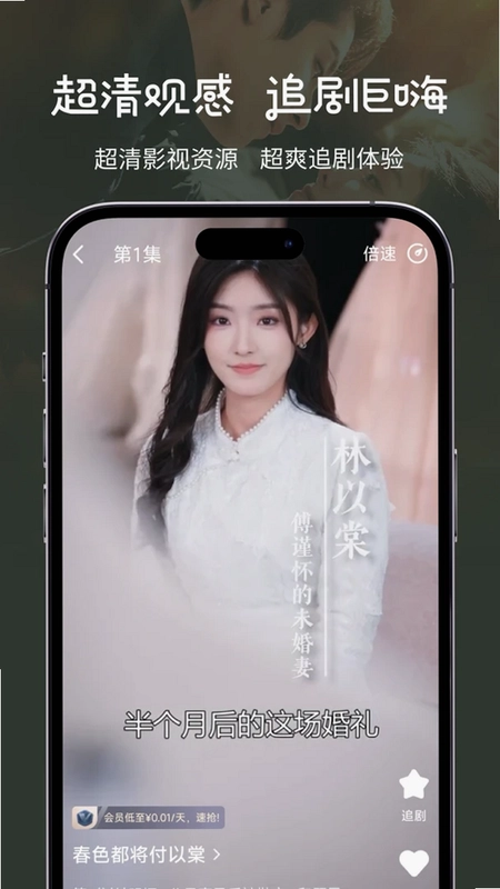 大鱼短剧预览图