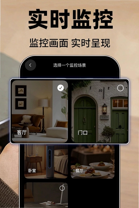 手机监控超清看家预览图