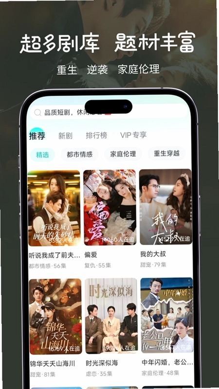 大鱼短剧预览图