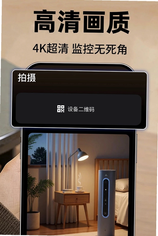 手机监控超清看家预览图