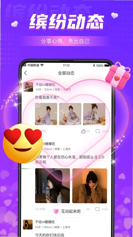 同城夜聊预览图