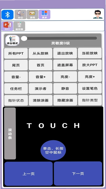 蓝牙侠预览图