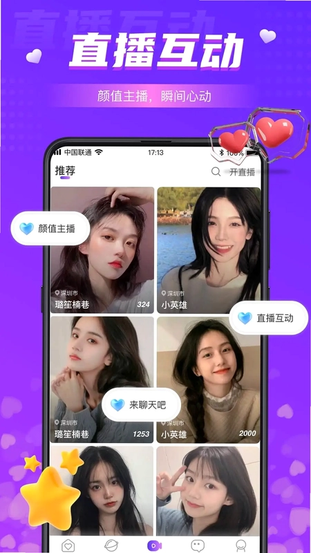 同城夜聊预览图