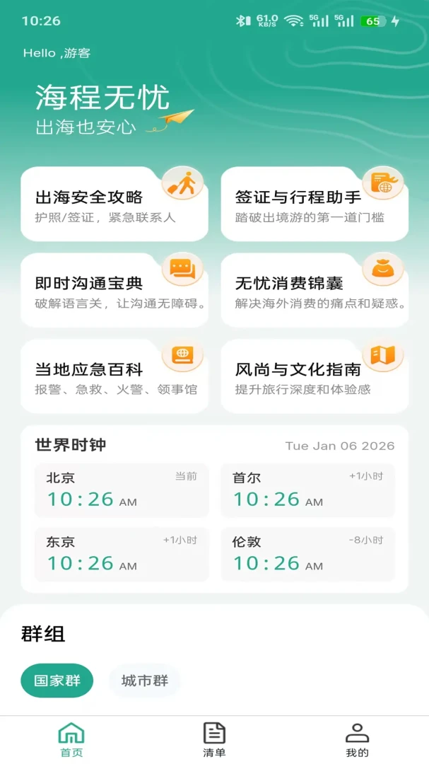 ��������app��ҳԤ��