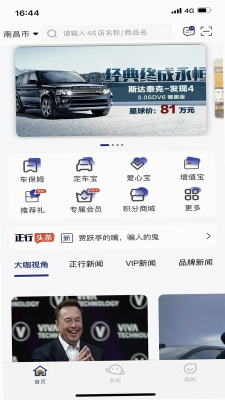 正行天下预览图